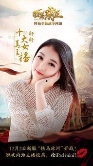 极品美女主播轩轩,网络红颜，直播界的璀璨明珠