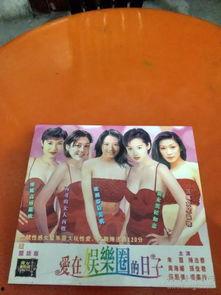 爱在娱乐圈的日子电影